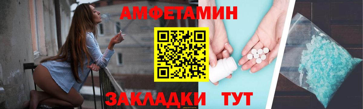 Amphetamine Розовый Кропоткин