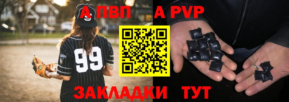 APVP крисы CK  A-PVP  Вход с VPN  Кропоткин  даркнет сайт  A PVP крисы CK 