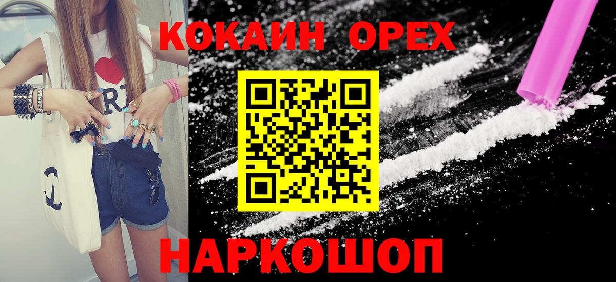 COCAIN 99% Кропоткин