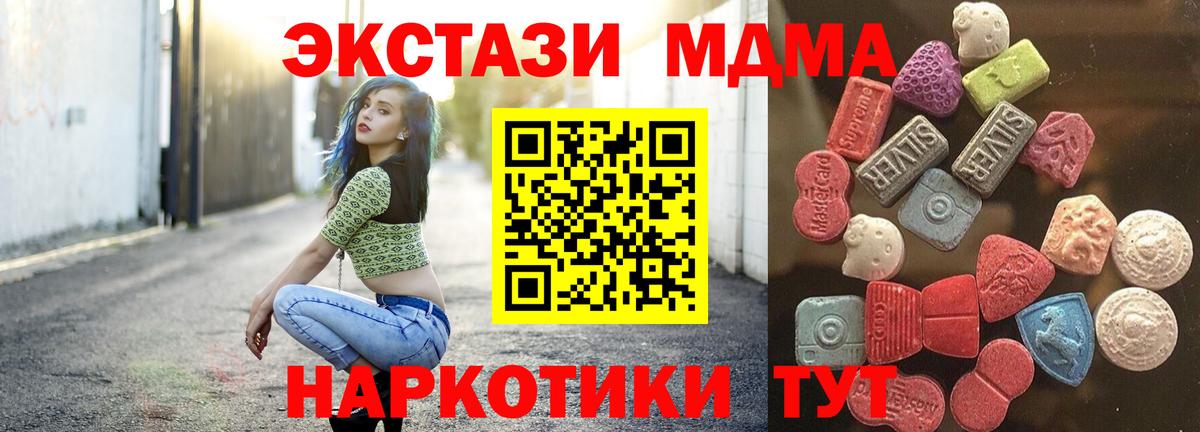 Кропоткин  ЭКСТАЗИ  Вход с VPN  мега вход  ЭКСТАЗИ 99% 