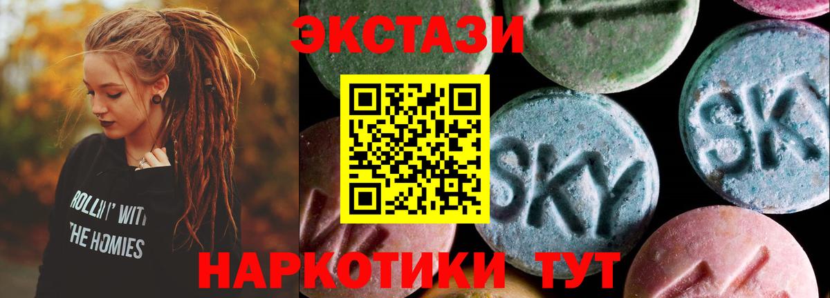 Ecstasy 300 mg Кропоткин