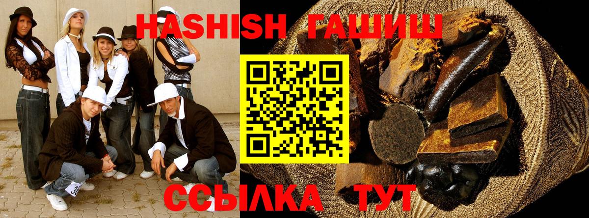 Гашиш убойный  Вход с VPN  ГАШ AMNESIA HAZE  Гашиш  наркота  Кропоткин 