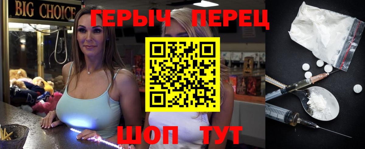 Кропоткин  Героин гречка  ГЕРОИН  Вход с VPN 