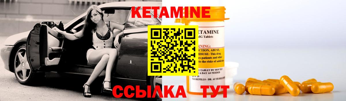 Кропоткин  КЕТАМИН VHQ  Кетамин ketamine  Вход с VPN 