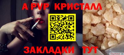 apvp Кинель