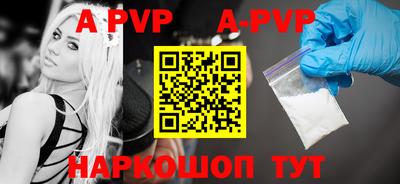apvp Кинель