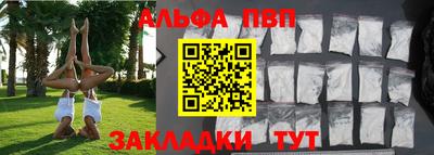 apvp Кинель