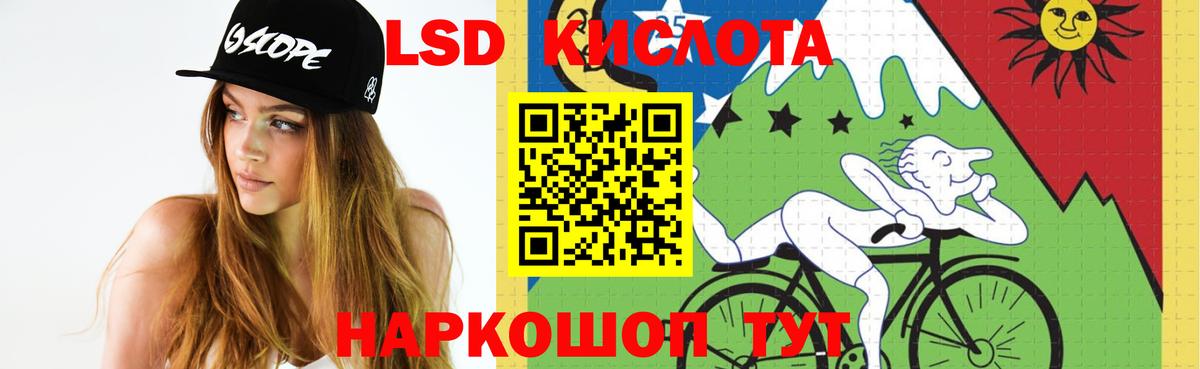Лсд 25 экстази кислота  Лсд 25 экстази кислота  Вход с VPN  Кропоткин 