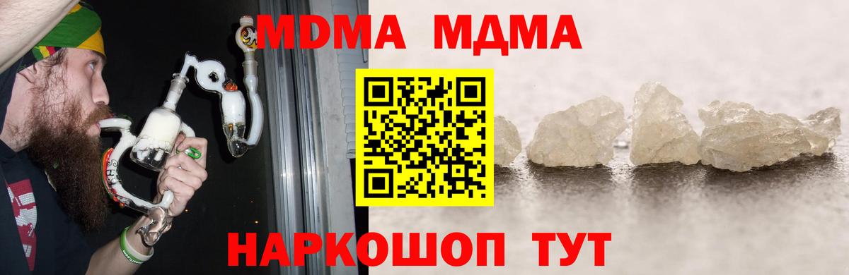 MDMA  Вход с VPN  MDMA Molly  Кропоткин  МДМА VHQ 