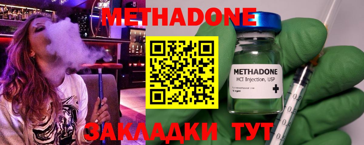 Метадон VHQ  Вход с VPN  ОМГ ОМГ онион  Метадон мёд  Кропоткин 