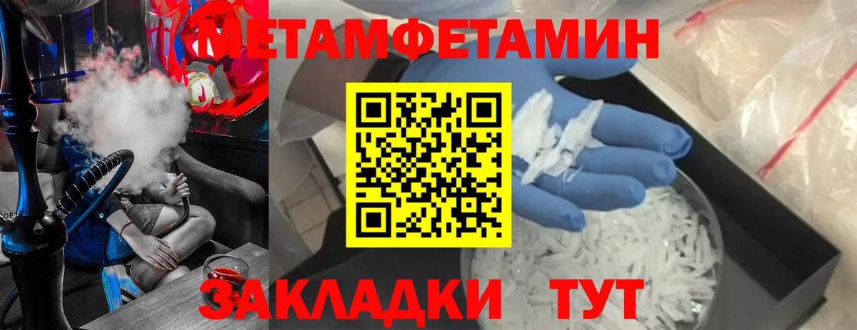 Метамфетамин Methamphetamine  Метамфетамин Methamphetamine  Вход с VPN  Кропоткин 