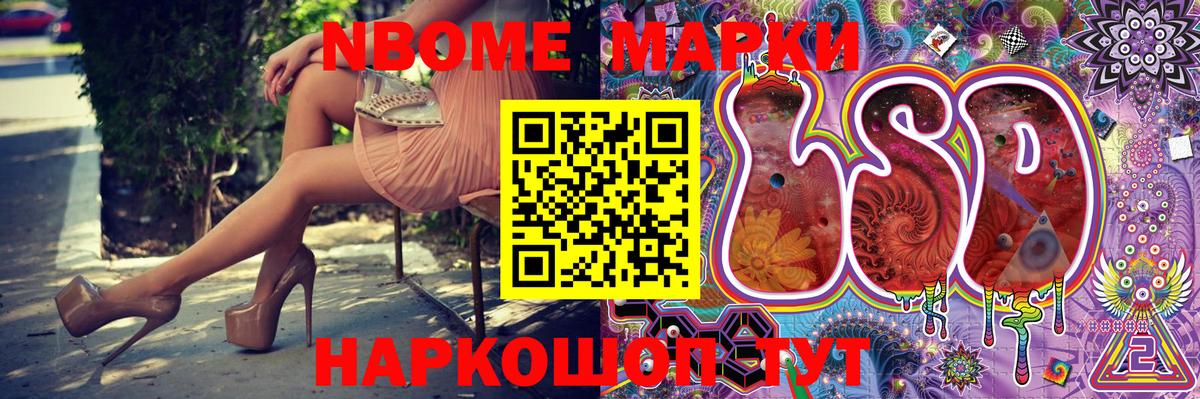 Марки N-bome 1,8мг  Вход с VPN  Марки N-bome  Марки N-bome 1,8мг  Кропоткин 