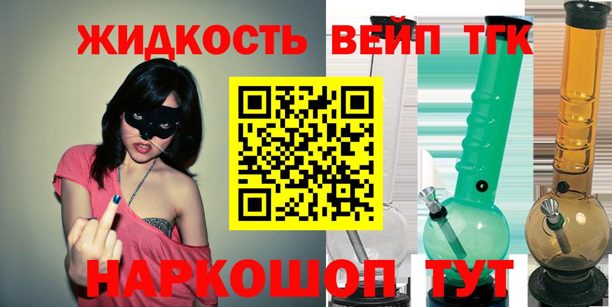 Дистиллят ТГК THC oil Кропоткин