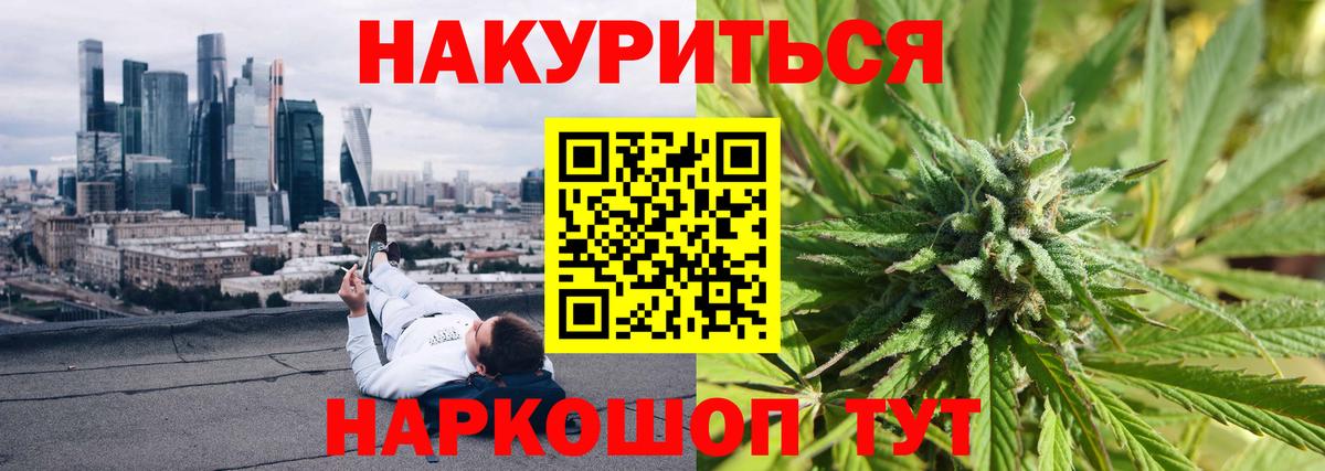 Кропоткин  Конопля White Widow  Канабис LSD WEED  Вход с VPN  Каннабис гибрид 
